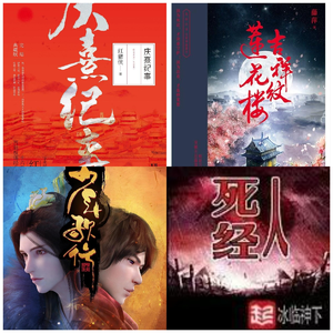 Vol.22 武侠已死？且看后金庸时代还能玩出什么花！