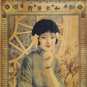 vol.107 浅谈民国时期的平面设计！-【平面设计的故事】设计史太浓