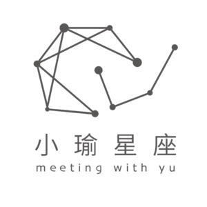 小瑜星座
