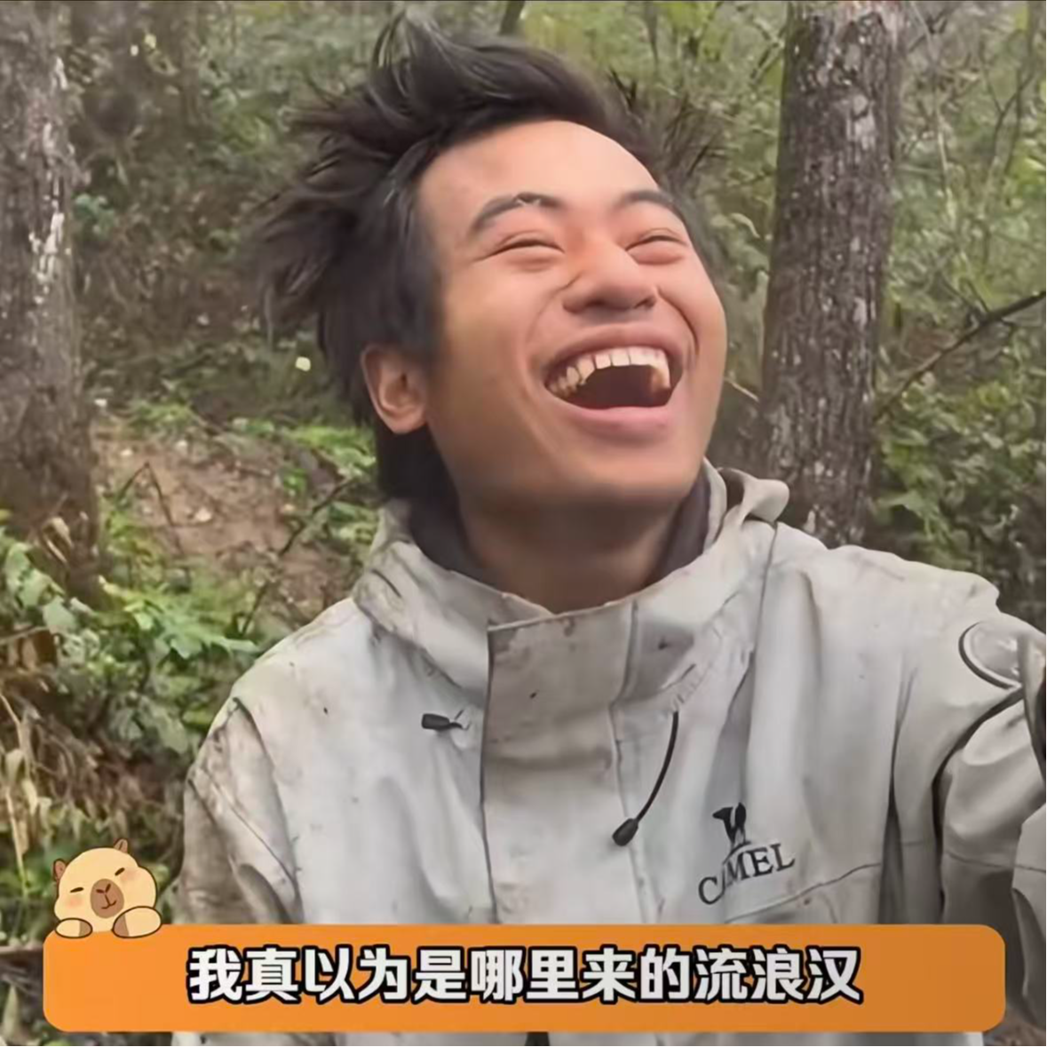 Vol.27 骆驼杯你好好整｜从荒野丛林到职场生存，我们可以做的有很多 episode artwork