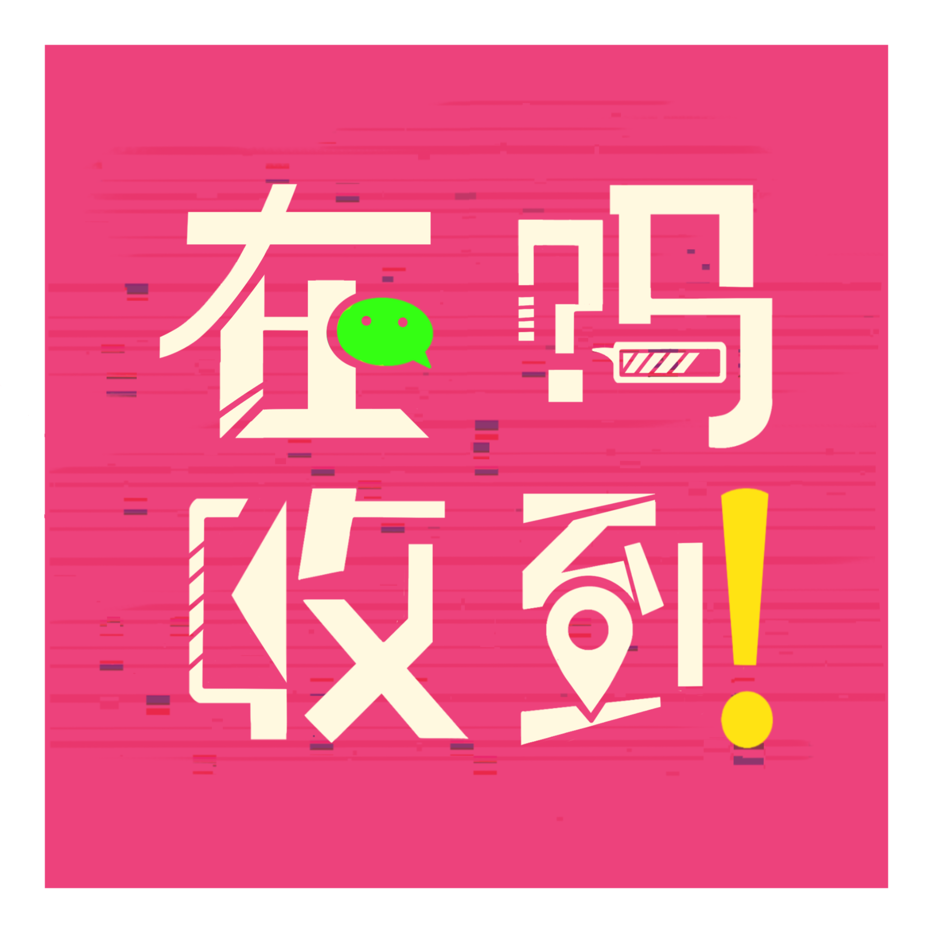 年轻人身上的“老人感”，你有吗？ episode artwork
