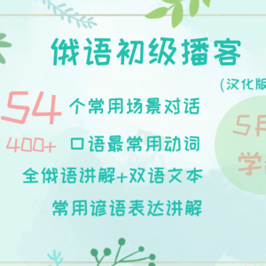 43 【В баре】酒吧