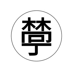 我叫冋林丁
