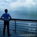 流动的水_QlAR