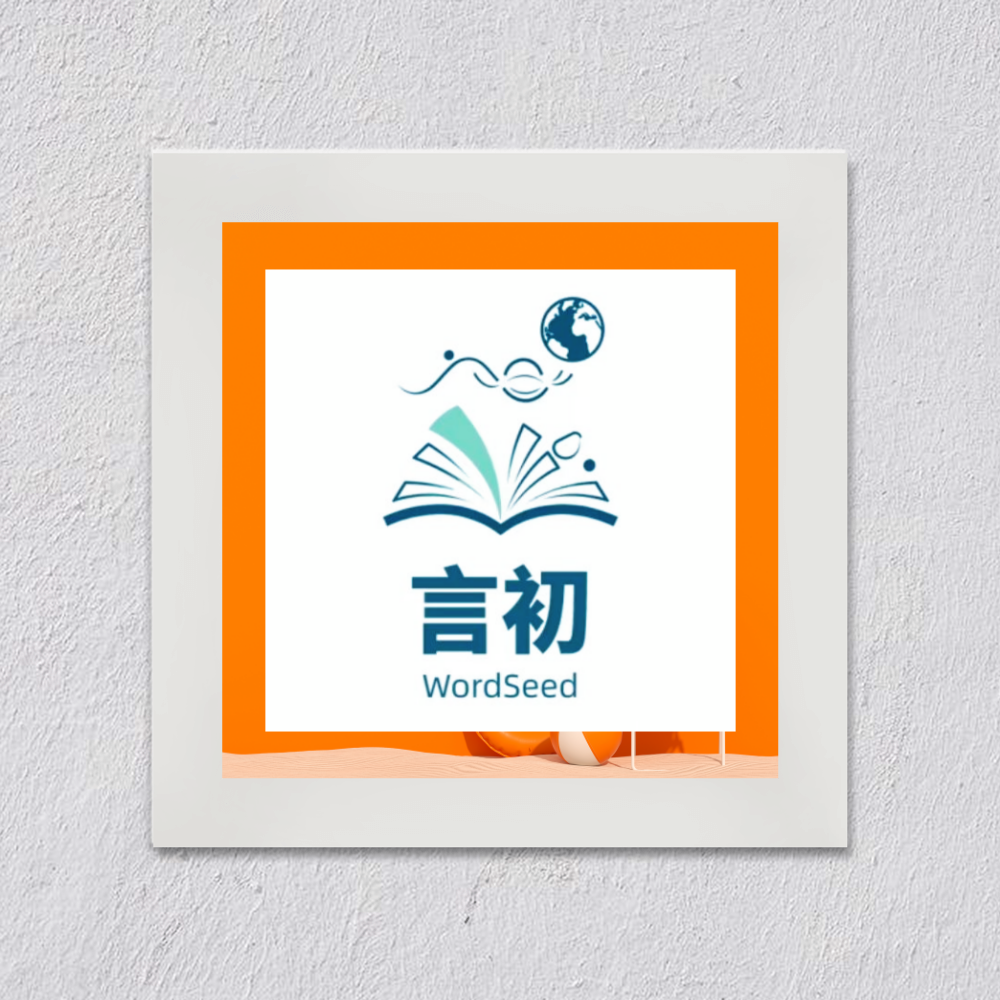EP4：我只认识你年轻的样子——作者：lulu episode artwork