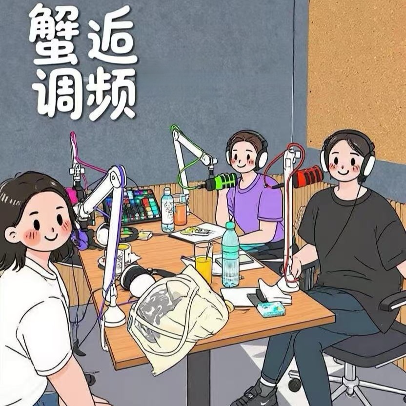 Ep14 播客心得分享 | 拒绝流量焦虑，竟收获了这么多 episode artwork