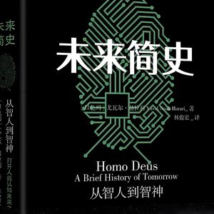 260425《未来简史》|有喜欢的工作、健康的身体、爱自己的人,拥有内心的平静满足