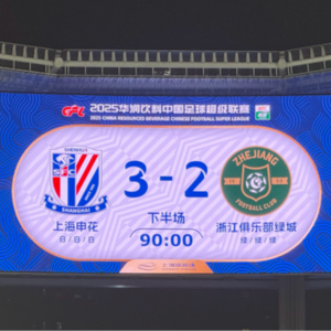 25中超第6轮：又是于汉超！亚泰三镇亮剑，深圳死给伊万看？