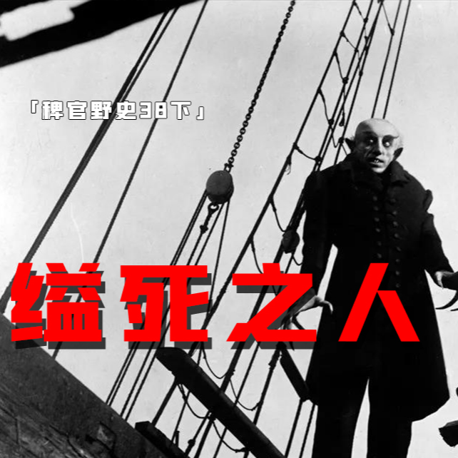 cover of episode 「Vol.38-下」凭空出现的男人想抓到我；无心嘴欠惹来认父男孩；山中白狐的报复；网友投稿民间故事