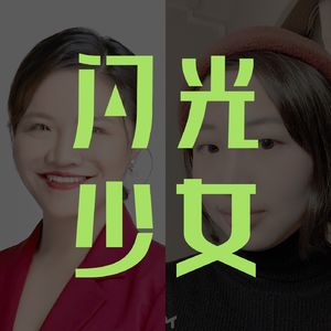 为什么今天的女性不敢表达？