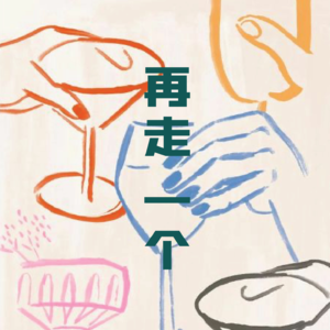 被看见的女性困境!被看见的《女子东西》