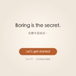 大人日记 Day 78 · The Oura Ring ｜ 五百美金的戒指