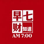 0726-携程被罚51亿，它帮我们省钱为什么还要挨罚？