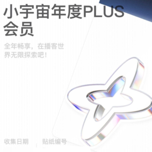 EP03 小宇宙Plus上线,听播客真的需要AI么
