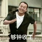 没病你就听两段