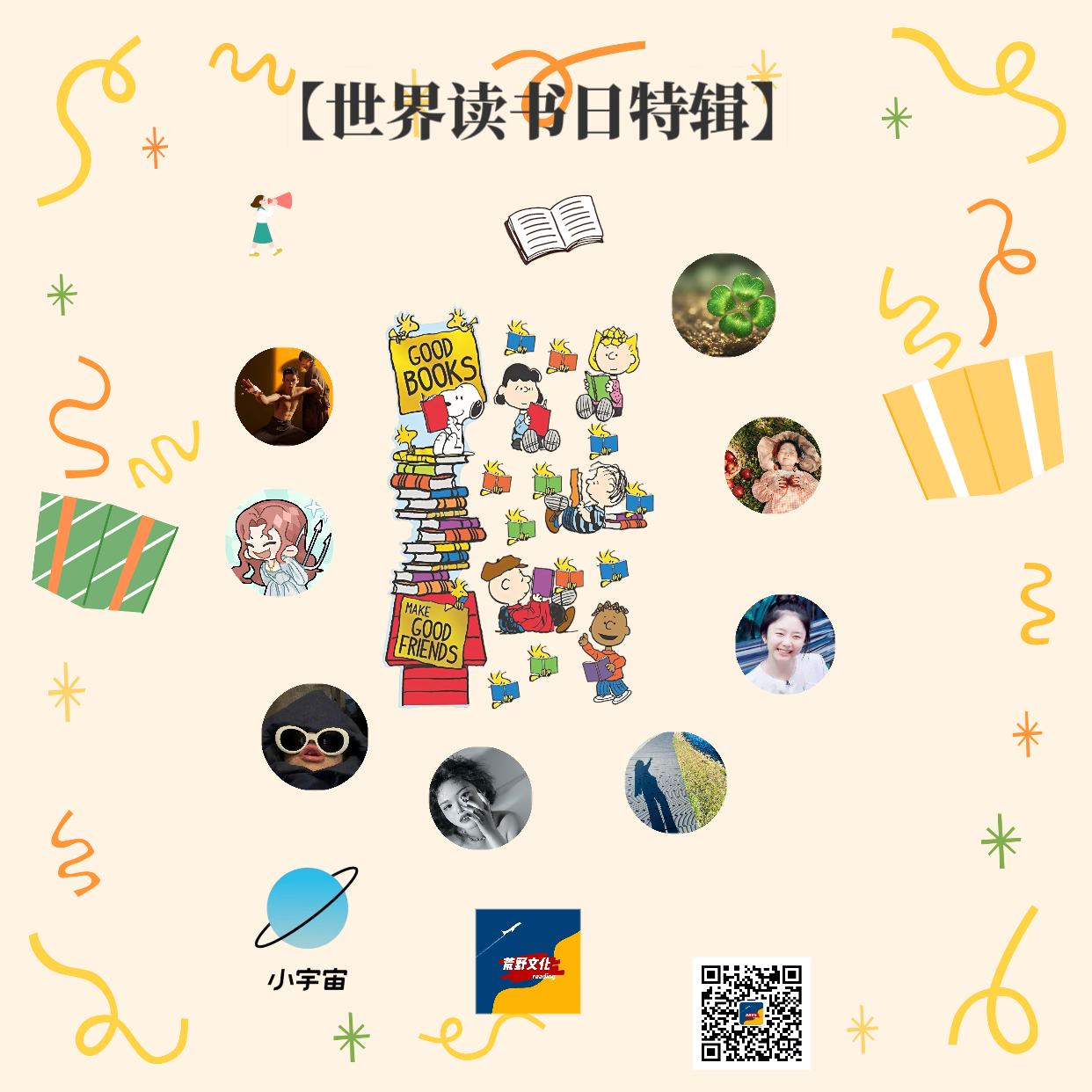 47【423读书日特辑】1个晚上27个问题，我们想聊透“读书”这回事 episode artwork