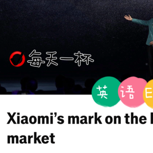 【190】小米进军电动车