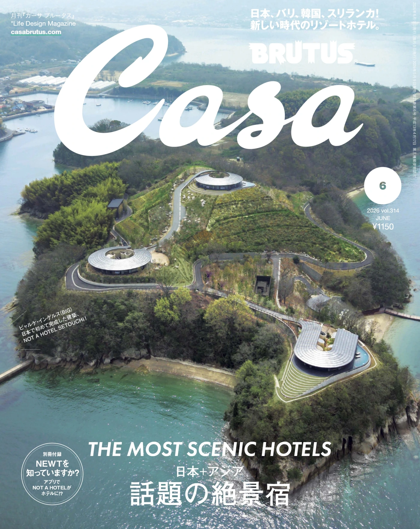 Casa BRUTUS 2026年6月 PDF