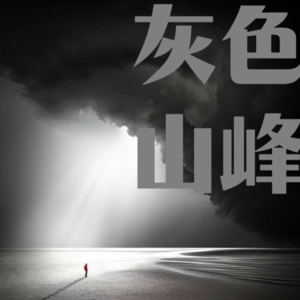 连环杀人案凶犯落网后，多年前的命案再起波澜