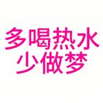 爱你多变的情绪