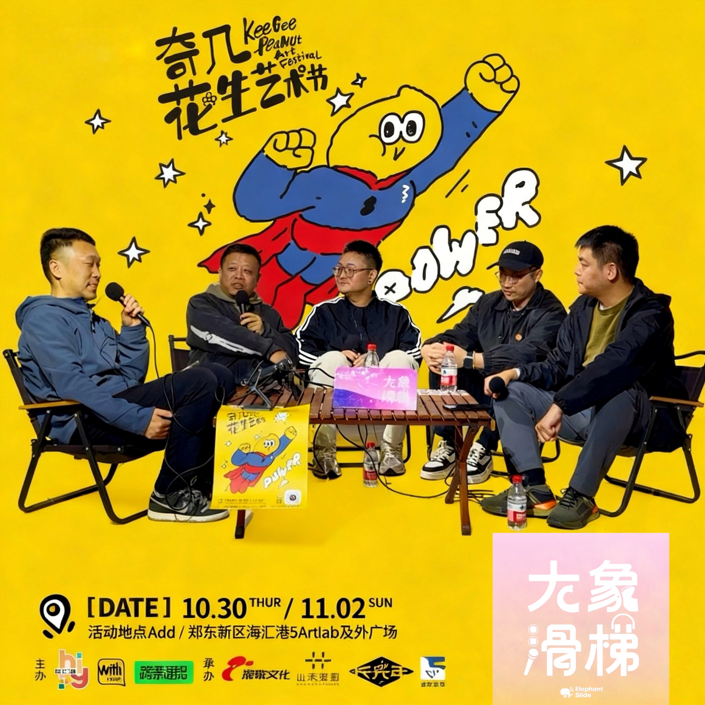 vol.12 奇几花生：是时候展现河南设计的真正力量了！ episode artwork