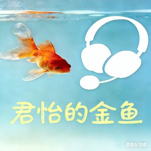 真理的味道有点甜