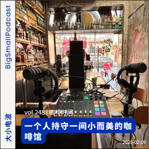 咖啡时间:一个人持守一间小而美的咖啡馆