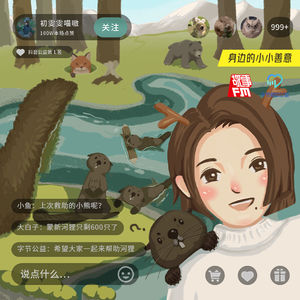 E695. 注意看！这个小帅叫蒙新河狸，比熊猫还少