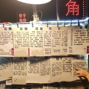 玄学夜话119｜相亲角看星座能量