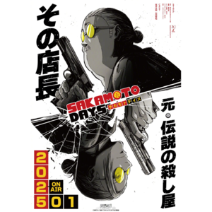 坂本日常 纯洁二次元第528期