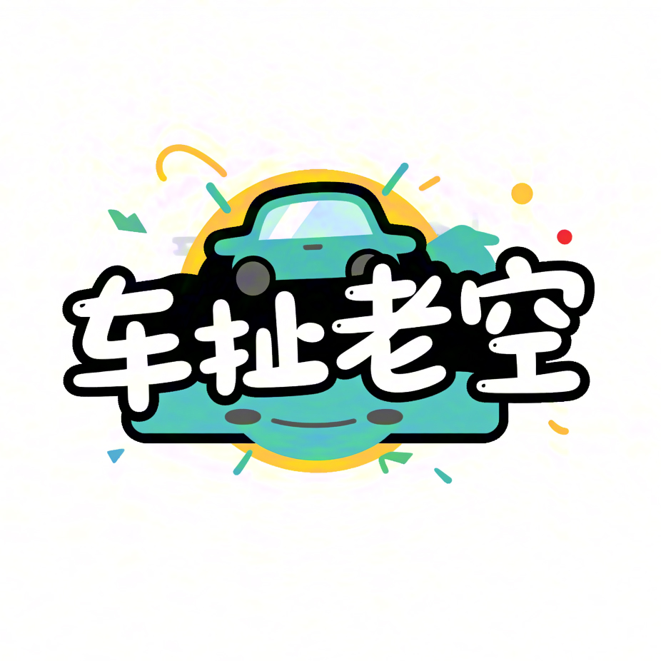 「串台 车扯老空」工业魅魔 小米YU7和特斯拉Model Y的选择 episode artwork
