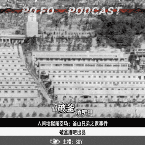 015+.人间地狱屠宰场：釜山兄弟之家事件