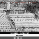 015+.人间地狱屠宰场：釜山兄弟之家事件