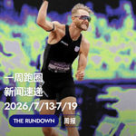 跑步FM vol.082 跑野周报 2026/7/13-7/19