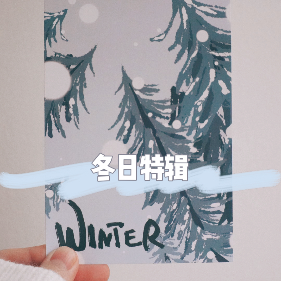 EP19 冬天❄️戴上厚围巾和小手套一起堆雪人吧！ episode artwork