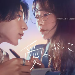 1. 日剧观察|《爱的学校》1-5集|死都不怕,如何在荒诞现实中完成自我救赎?
