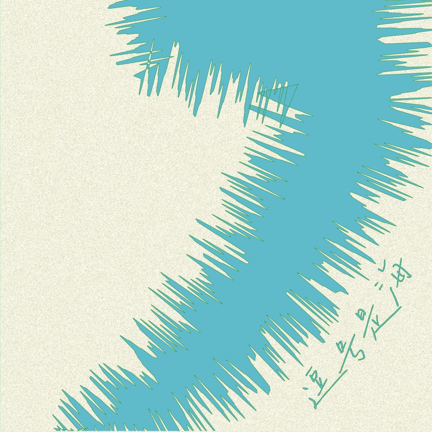（ 逗号，稻草绳，爱是一场自我革命 ） episode artwork