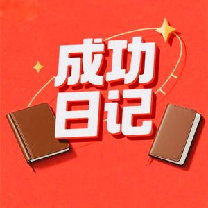 我想对你说的话