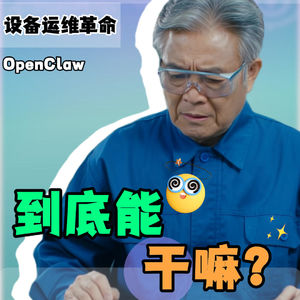 AI接入工厂后，到底能干嘛？仓库采购篇