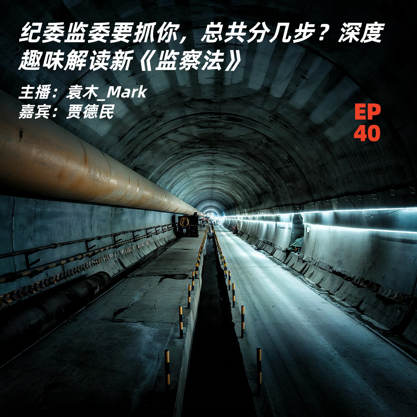 Podcast Cover
