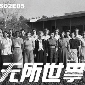 S02E05🚀当computer还是人的时候:将火箭送上天的女人们