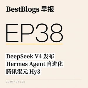 EP38 · DeepSeek V4 / Hermes Agent / 腾讯混元 Hy3 · 04.25 早报
