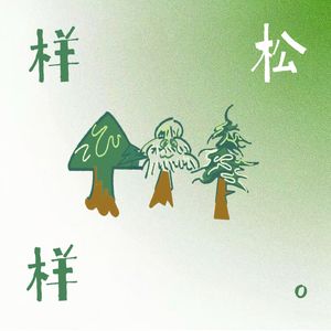 Vol.1:守着“废品站”看漫画的大馋丫头们