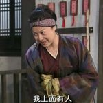 Vol.76 【武林外传】16（下）.为骗财书商耍手段，欲销赃掌柜吓破胆