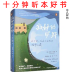 Ep478 《寂静的旷野》| 穿越背叛与疾病的旷野，在寂静中寻回生命的韧性与意义