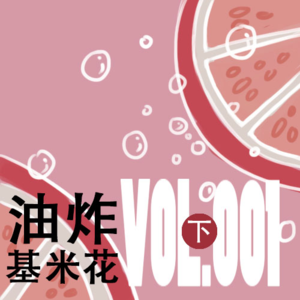 VOL.001(下)【泛泛之谈】如果给你一次开店的机会,你会想开什么样的店?