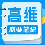 No.5小红书有爆文，没转化，原因有三个