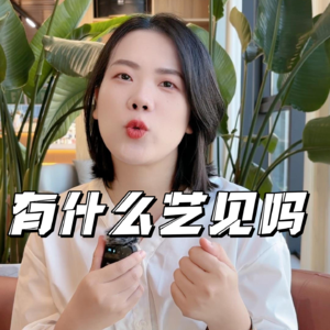 EP01 艺术的门槛｜徐海东&张若愚双个展开幕式小记