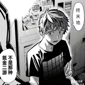 [254]游戏回_终末地不是那种氪金二游