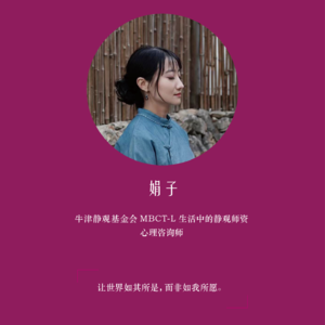 声音冥想_20分钟_娟子带领